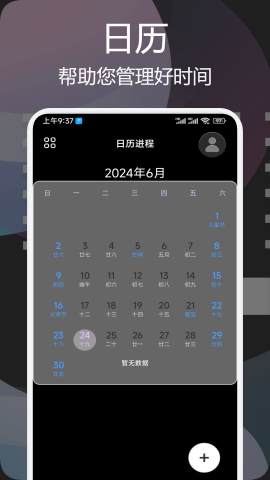 秒看时刻 秒看时刻