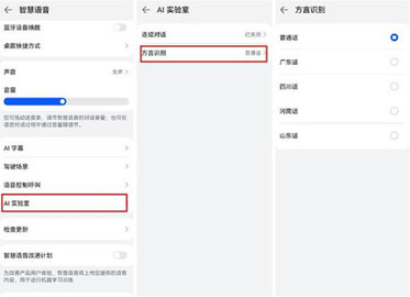华为小艺助手 华为小艺助手