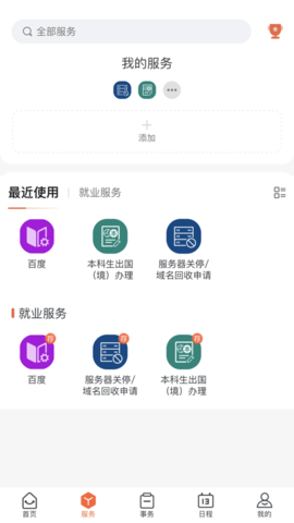 西北工业大学 西北工业大学