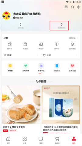 云集app 云集app