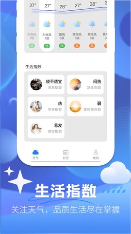 晨曦气象 晨曦气象
