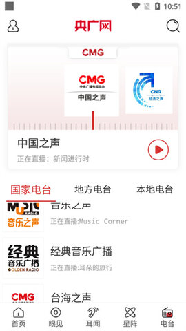 央广新闻 央广新闻