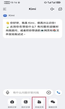 kimi智能助手 kimi智能助手
