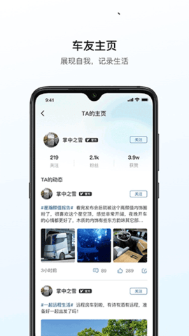 远程汽车 远程汽车
