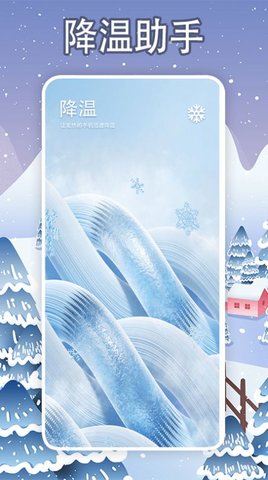 手机一键降温 手机一键降温