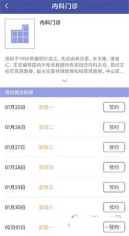 上海中山医院官方版 上海中山医院官方版