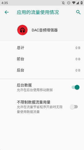 DAC音频增强器