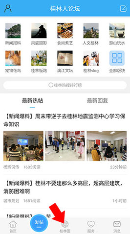 桂林生活网 桂林生活网