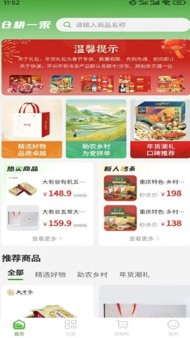 仓耕一禾