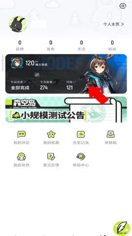 森空岛 森空岛