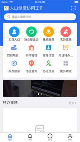 协同工作 协同工作