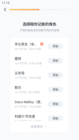 叨叨记账最新版 叨叨记账最新版