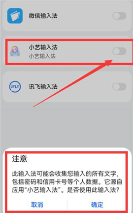 小艺输入法 小艺输入法