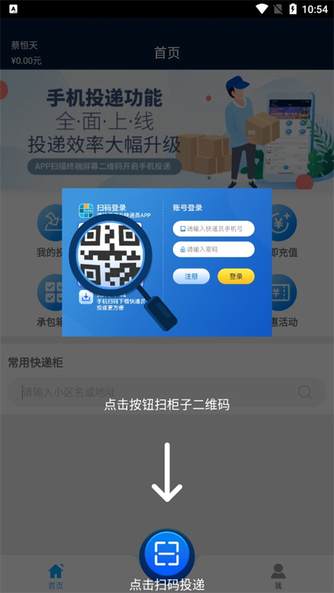 富友快递柜 富友快递柜