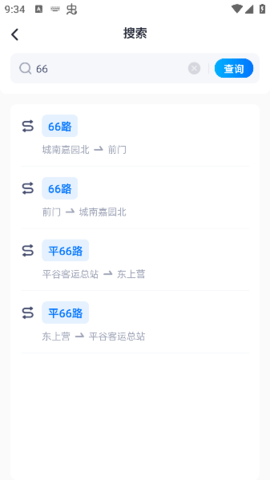 公交实时宝 公交实时宝