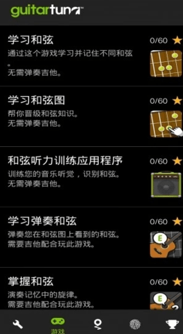 GuitarTuna免费版 GuitarTuna免费版