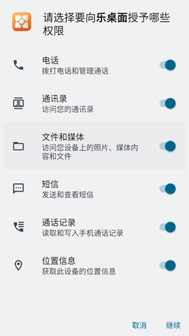 乐桌面 乐桌面