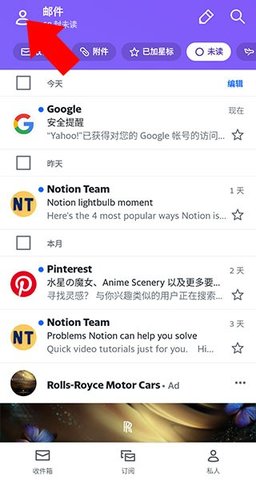 Yahoo邮箱 Yahoo邮箱