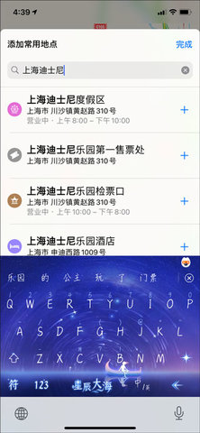 高德地图导航最新版 高德地图导航最新版