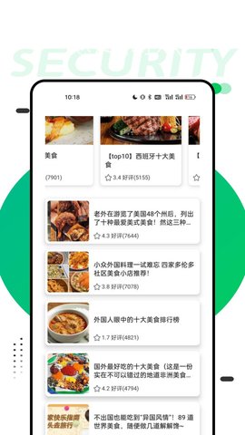 开饭啦