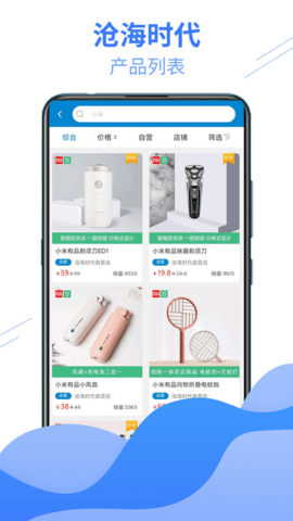 沧海时代 沧海时代