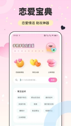 随行聊天话术 随行聊天话术