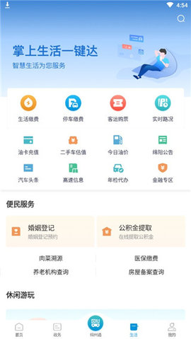 i绵阳 i绵阳