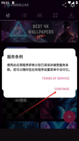 4D视觉壁纸Pro