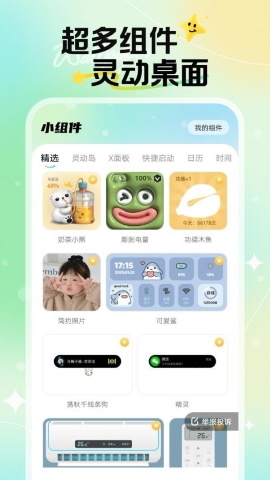 焕新壁纸 焕新壁纸