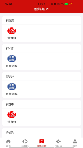 鲁甸融媒 鲁甸融媒