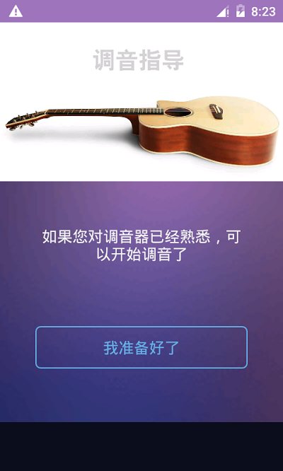 吉他尤克里里调音器 吉他尤克里里调音器