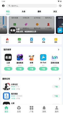 云源 云源
