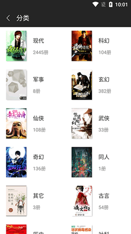 黑岩阅读app
