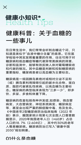 心率血氧宝 心率血氧宝