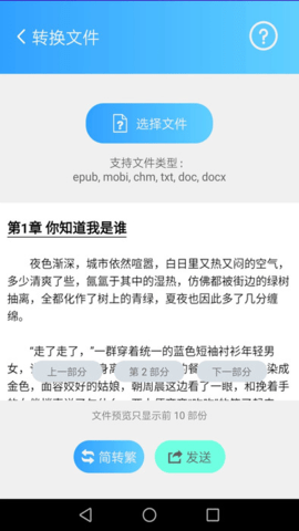 简繁转换 简繁转换