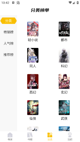 麦穗小说