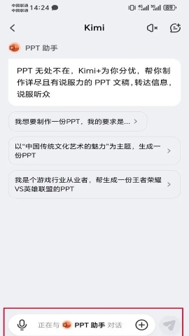 kimi智能助手 kimi智能助手