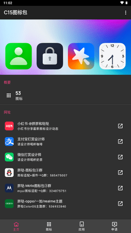 c15图标包 c15图标包