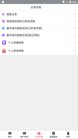 南通公积金 南通公积金