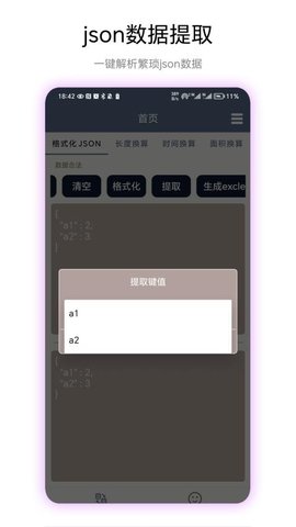 超级数据格式 超级数据格式