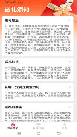 齐福好礼 齐福好礼