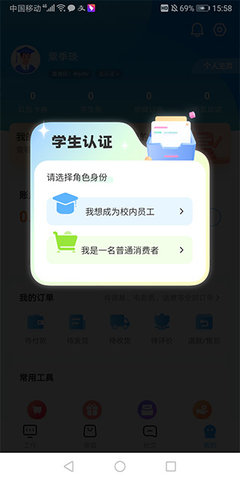 掌上大学app 掌上大学app