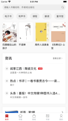 赣鄱书云使用教程 赣鄱书云使用教程