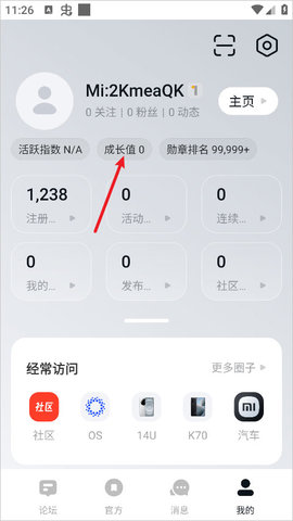 小米社区 小米社区