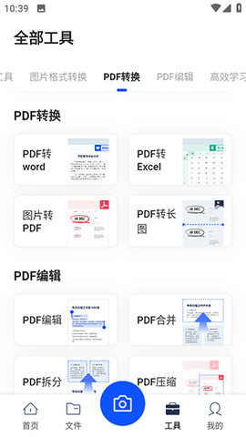 夸克扫描王app