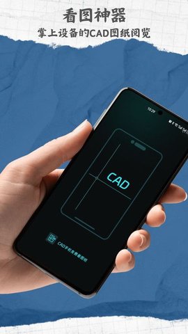 CAD手机免费看图纸 CAD手机免费看图纸