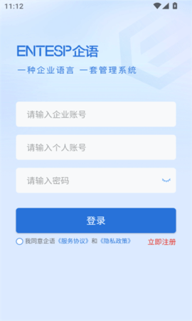 企语