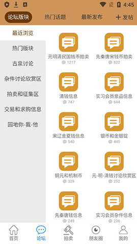 古泉园地app 古泉园地app