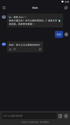 Kimi 智能助手APP Kimi 智能助手APP