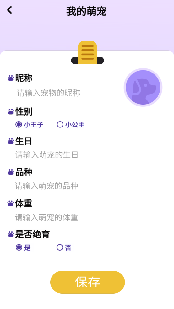乖宠互动